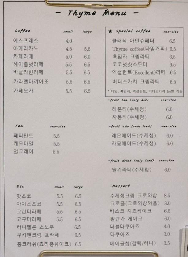 서충주대형카페-타임8