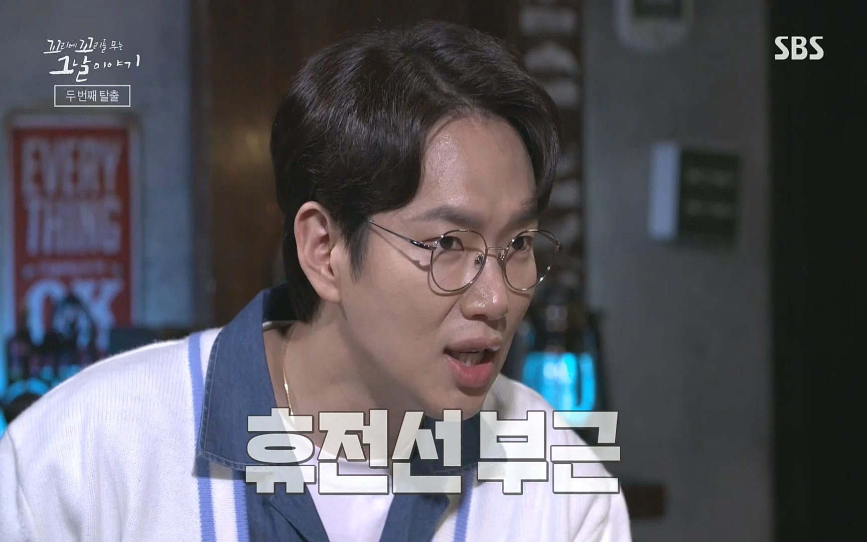 꼬리에꼬리를무는그날이야기.E31.220609p.H264-F1RST.mp4_20220610_214111.136.jpg