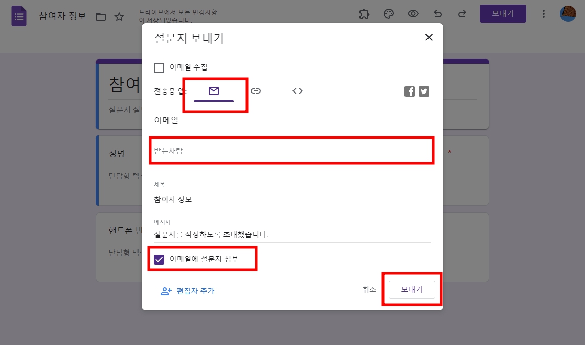 구글 설문지 링크