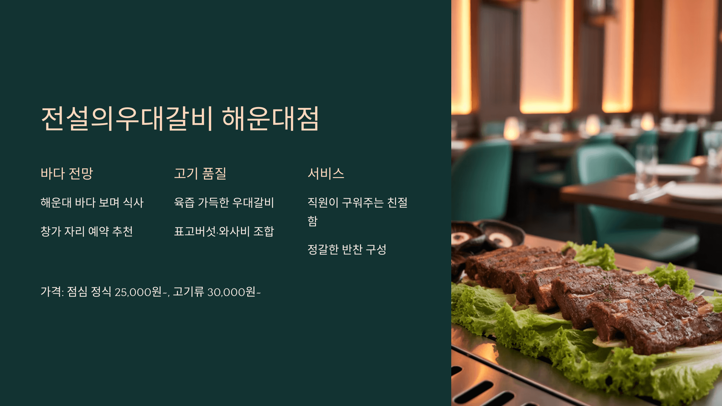 전설의우대갈비
