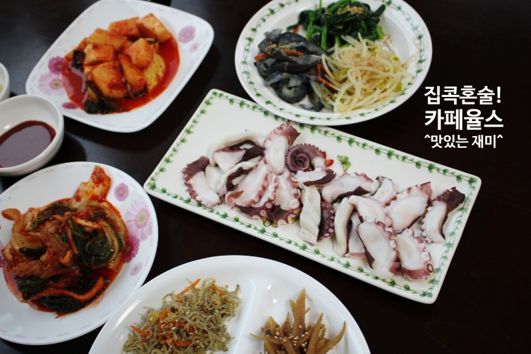 - 꼼장어볶음 - 최신가요 순위 뮤비와 함께 ^^ 오늘 집에서 혼술 즉석식품 4. '맛있는 안주 시리즈' 8