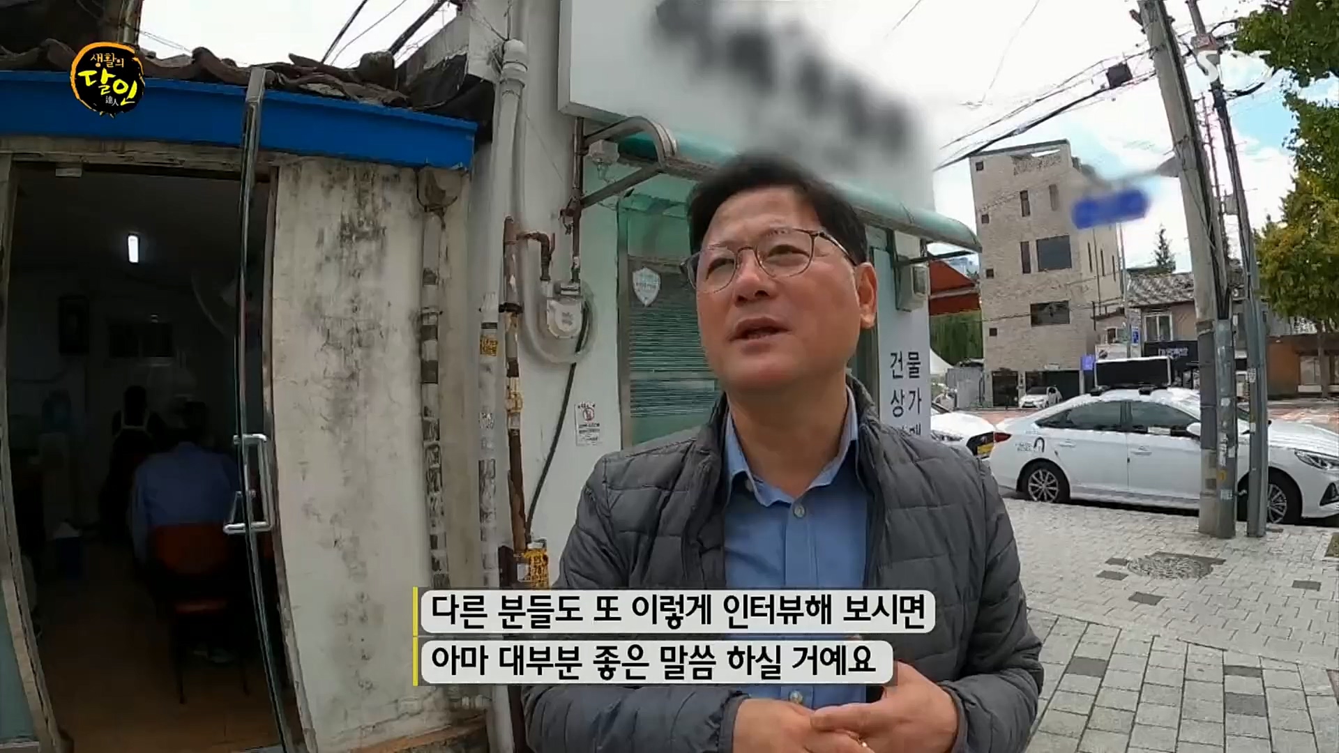 생활의 달인.E863.221017p.H264-F1RST.mp4_20221018_175947.932.jpg