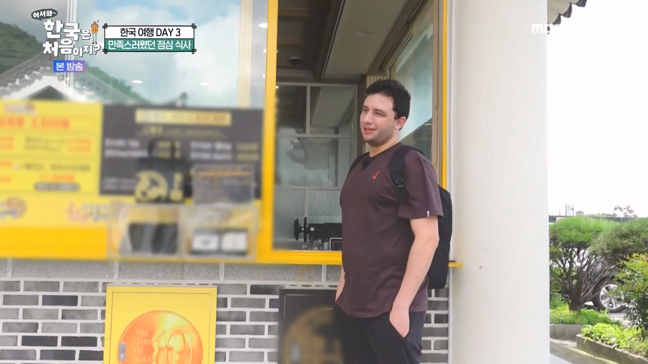 어서와 한국은 처음이지 시즌2.E287.231103p-NEXT.mp4_20231103_211514.304.jpg