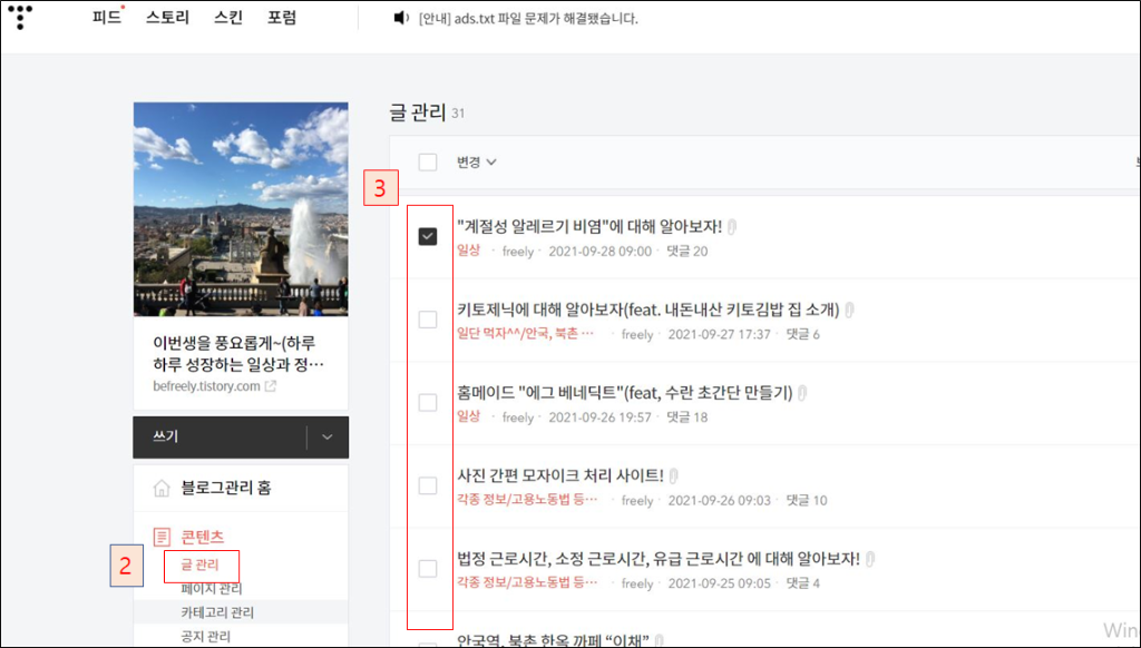 글관리