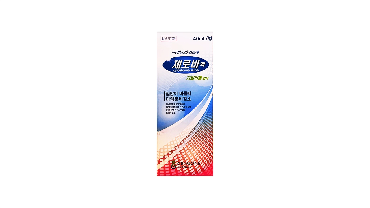 제로바액 가격 효능 효과 구강 건조증 입마름