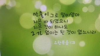 구역예배 기도문 모음 목장예배 기도문 2025년_9