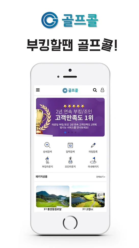 (주)골드피그 이미지