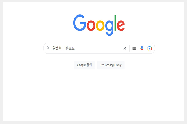 구글 홈페이지