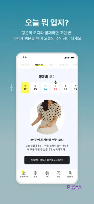 점신 살펴보기 5