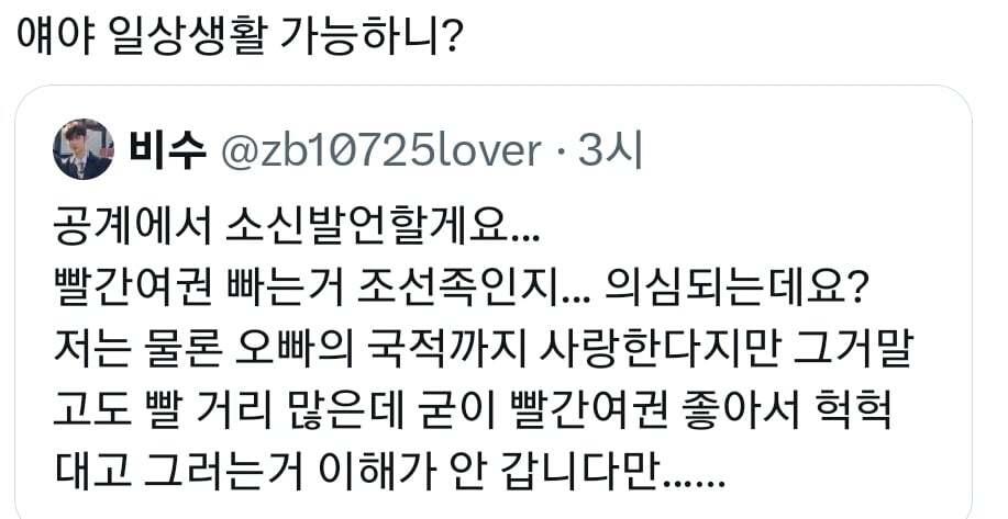 [유머] 중국인들이 빨간여권에 환장하는 이유 -  와이드섬
