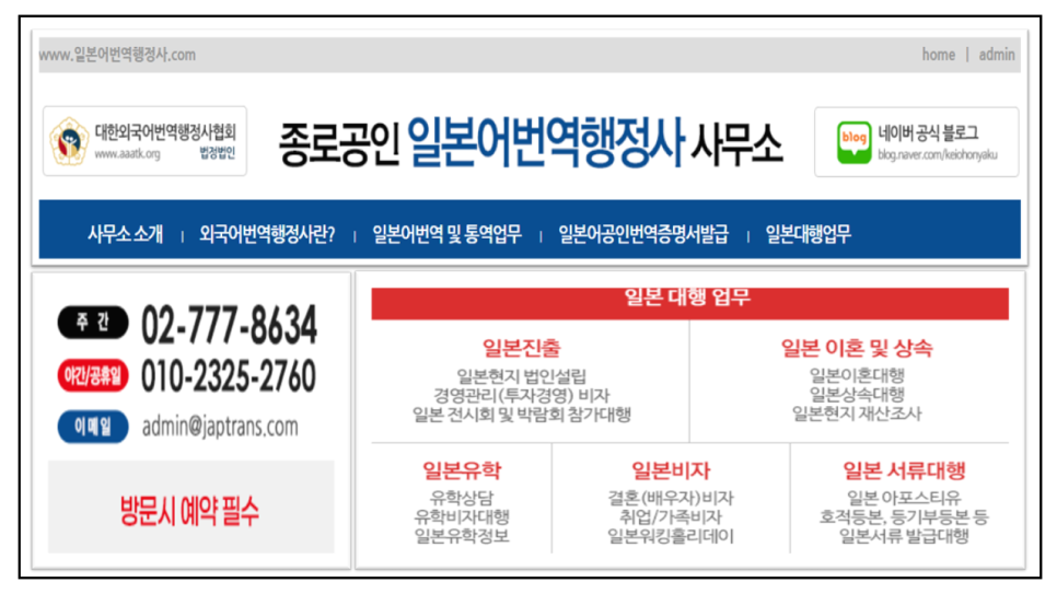 법학 논문 번역