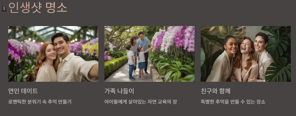 인생샷명소