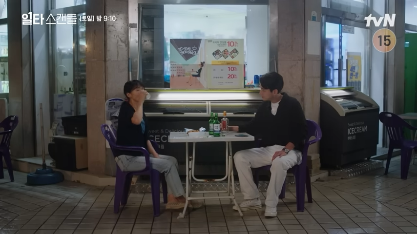일타 스캔들 5회