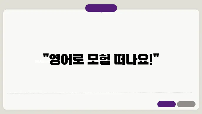 초등영어