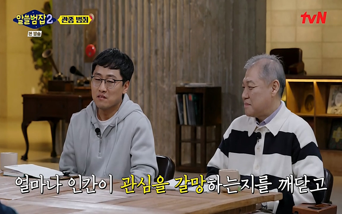 알쓸범잡 2.E16.220502p-NEXT.mp4_20220502_181842.787.jpg