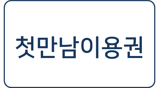  [복지 정보] 신생아 부모님 필독! 200만원 '첫만남이용권' 지원 정보 및 신청 방법 알아보기