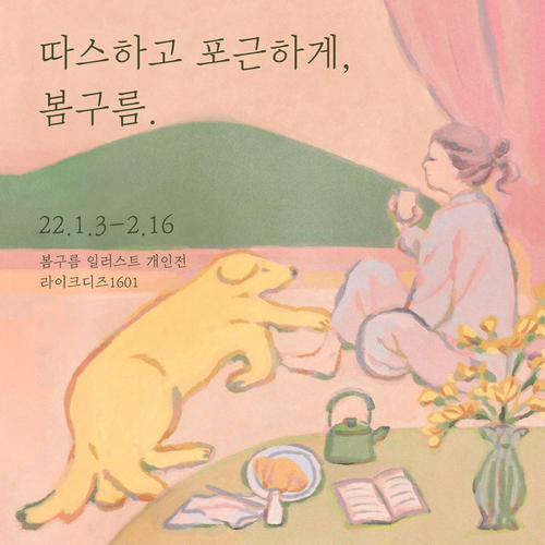 봄구름 이미지