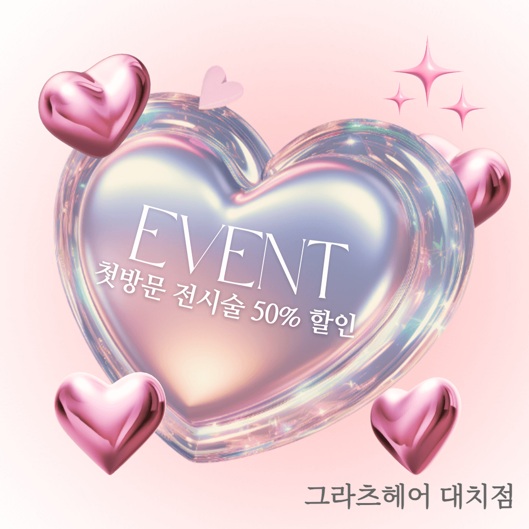봄이다헤어 이미지
