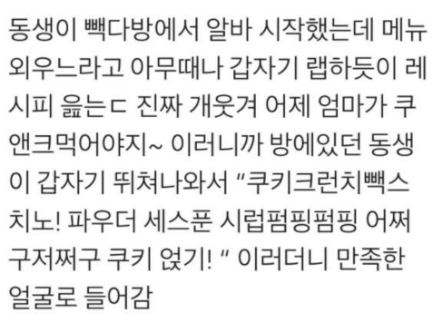  빽다방 알바 시작한 동생썰ㅋㅋㅋㅋㅋ