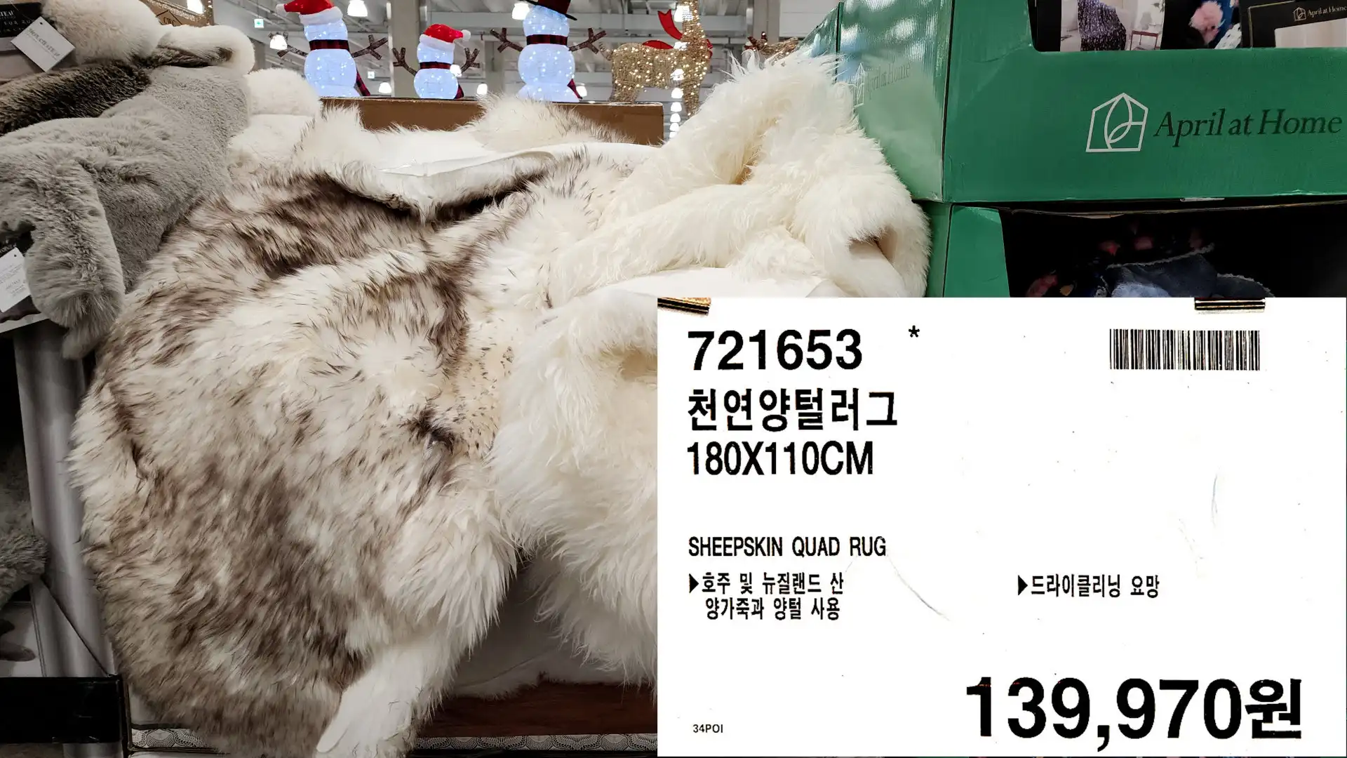 천연양털러그
180X110CM
SHEEPSKIN QUAD RUG
▶ 호주 및 뉴질랜드 산
양가죽과 양털 사용
▶드라이클리닝 요망
139&#44;970원