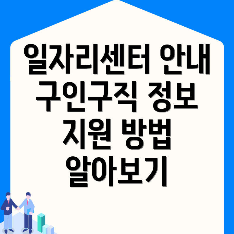 포항 일자리센터