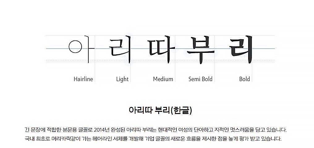 아리따 부리 이미지