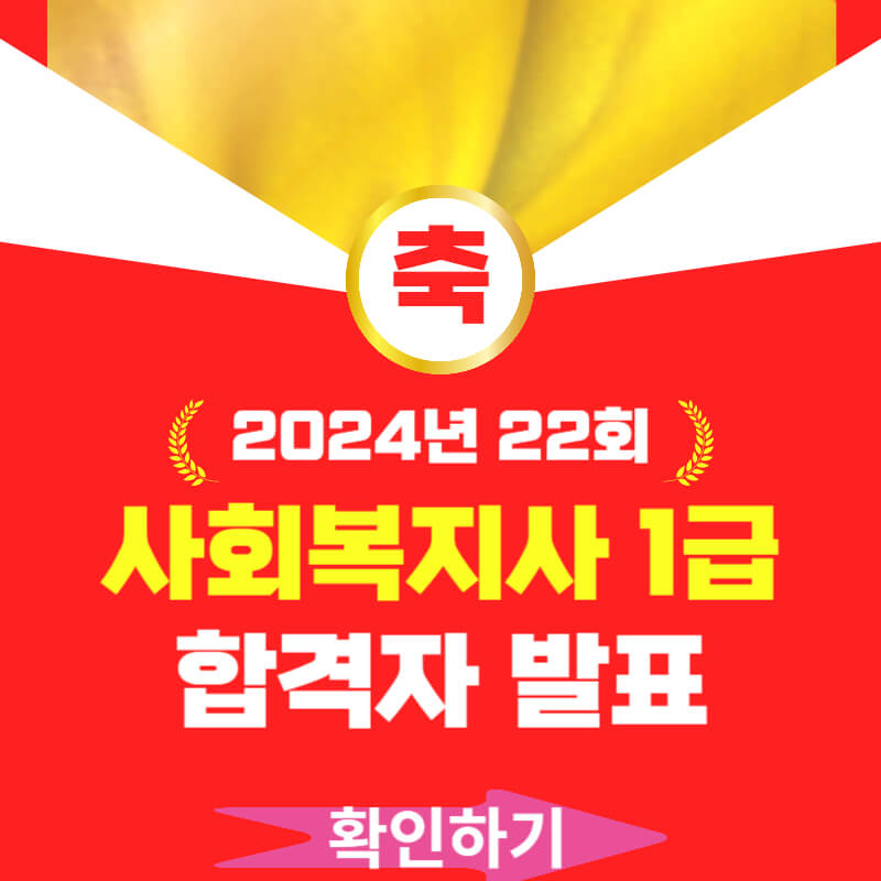 2024년 변리사 1차 합격자 발표