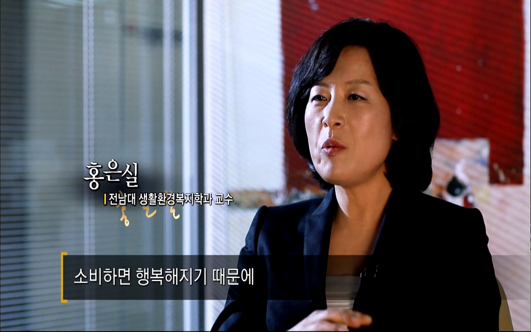 다큐 프라임 - TV - 교육의 중심 EBS자본주의 2부. 소비는 감정이다.mp4_20220512_200024.074.jpg