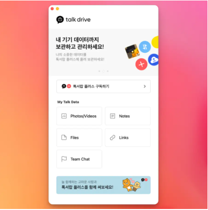 톡서랍