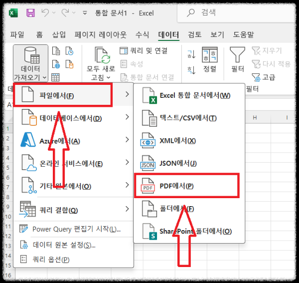 파일에서&#44; PDF에서 위치