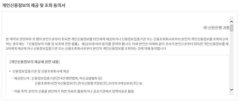 주택청약 종합저축 은행 신한은행의 주택청약 종합저축을 2