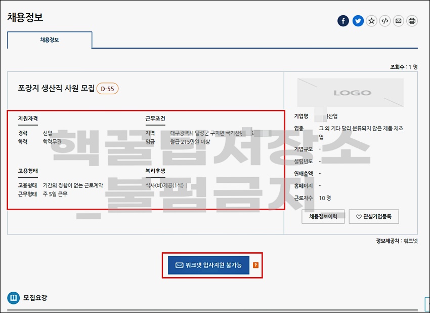 속초시청 구인구직 일자리 정보