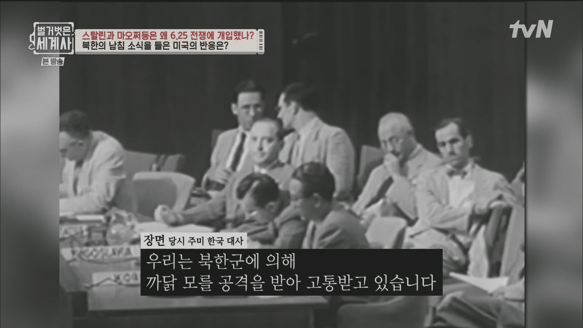 벌거벗은 세계사.E114.230829p.H264-F1RST.mp4_20240302_173256.681.jpg