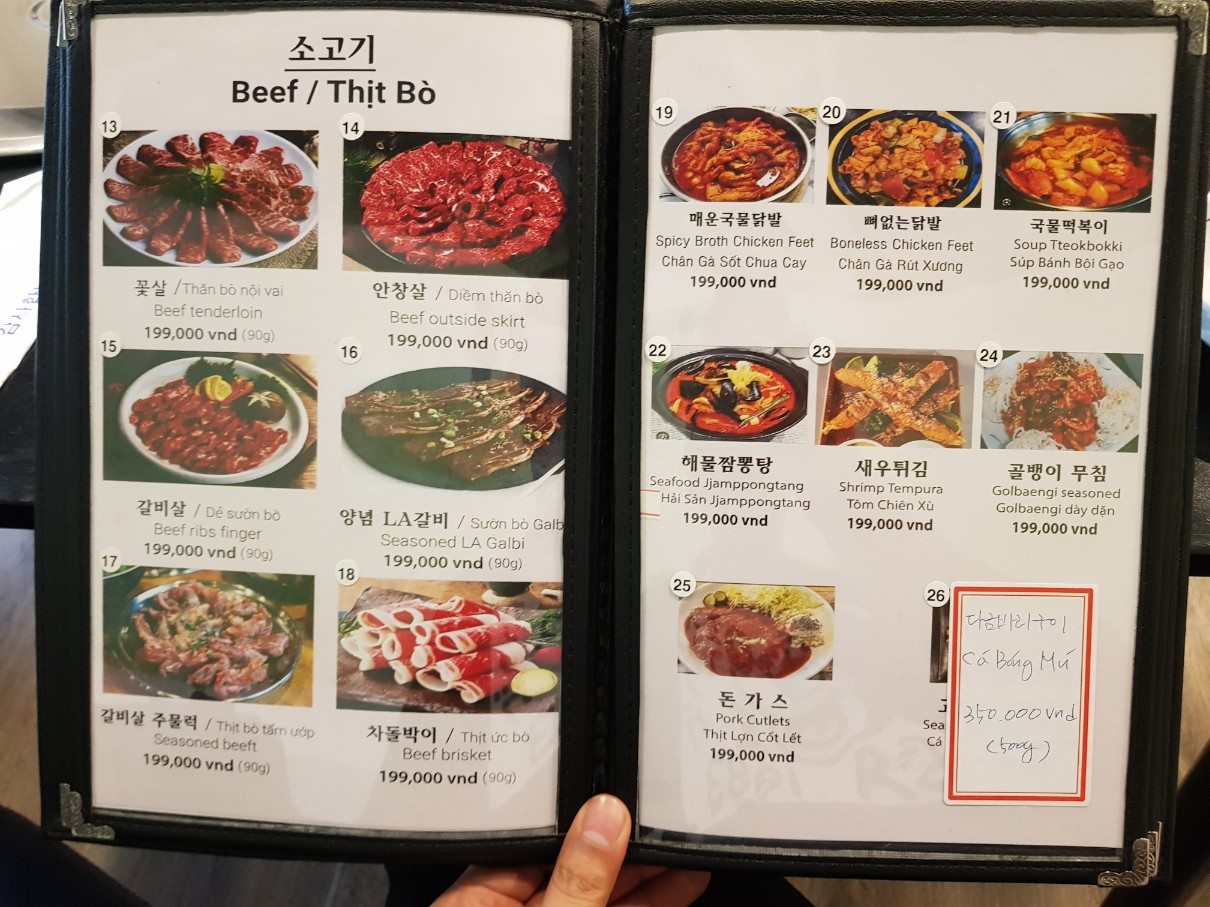 호치민 2군 타오디엔 코리안 BBQ 전문점 삼원숯불고기 메뉴(2)