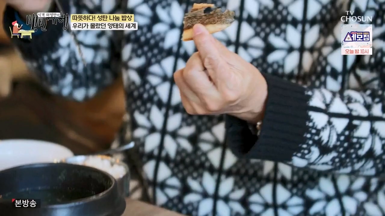 식객 허영만의 백반기행.E227.231223p-NEXT.mp4_20231224_173841.947.jpg