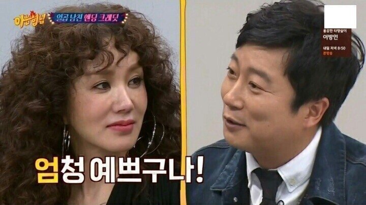  핵 웃기는 엄정화 3행시 ㅋㅋㅋ