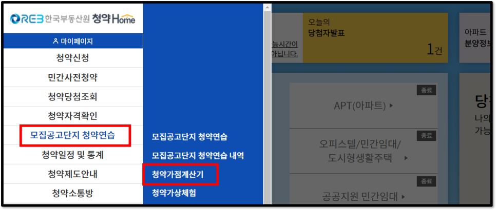 청약홈