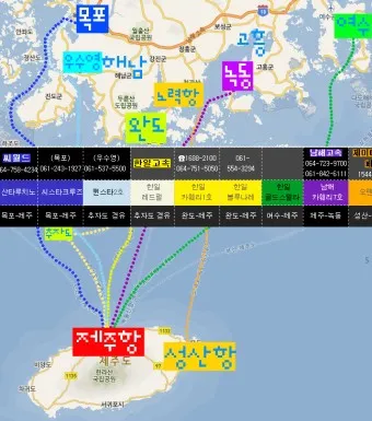 제주도 배편 예약 차량 요금 배편시간표_12