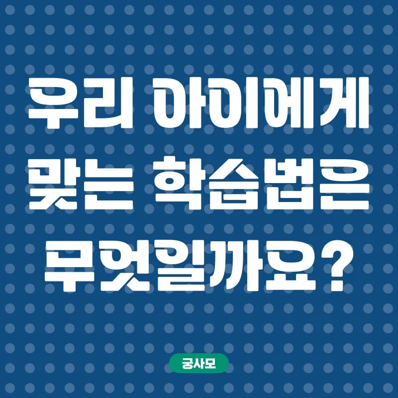 자기주도학습_2