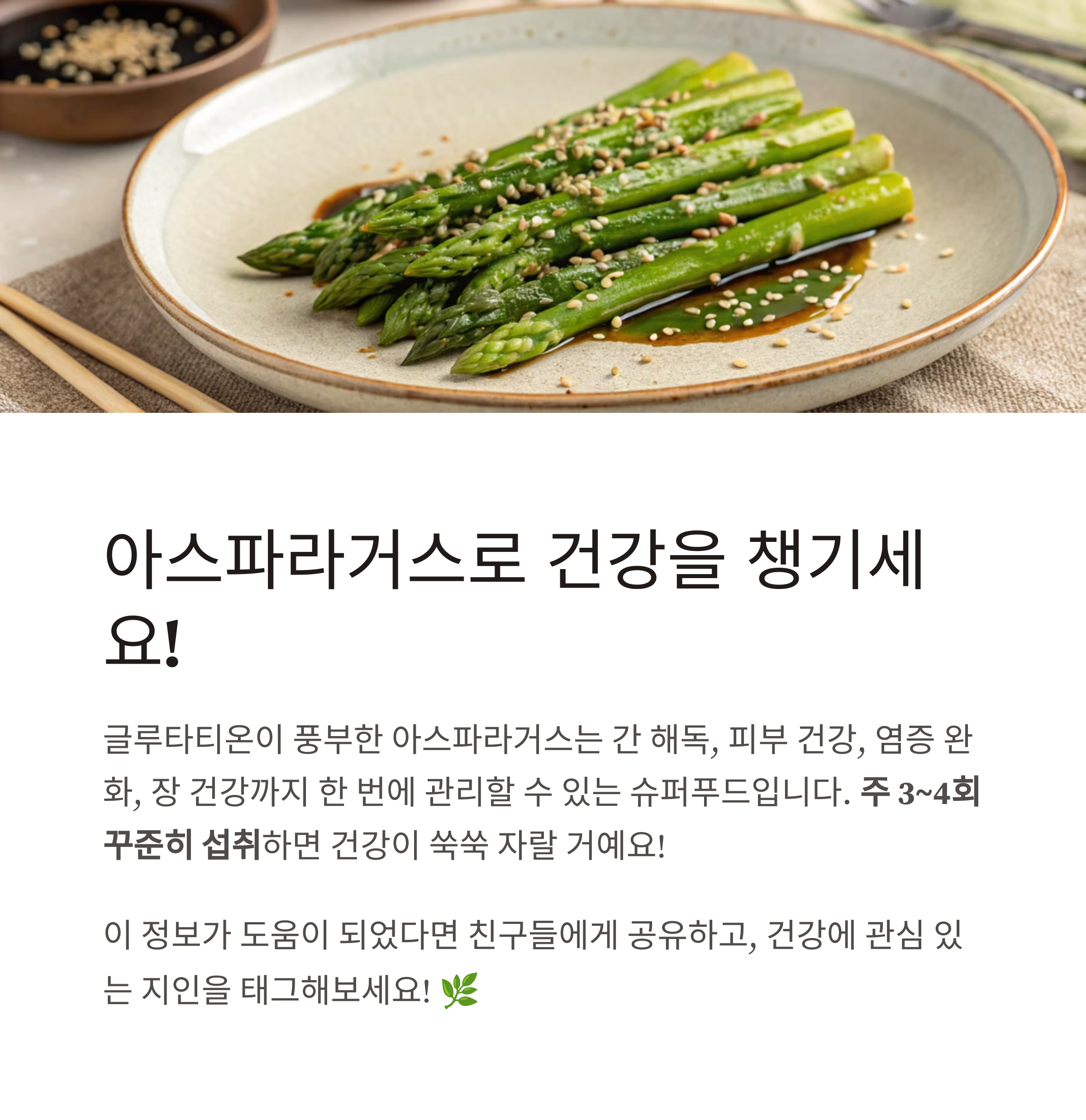 간 건강