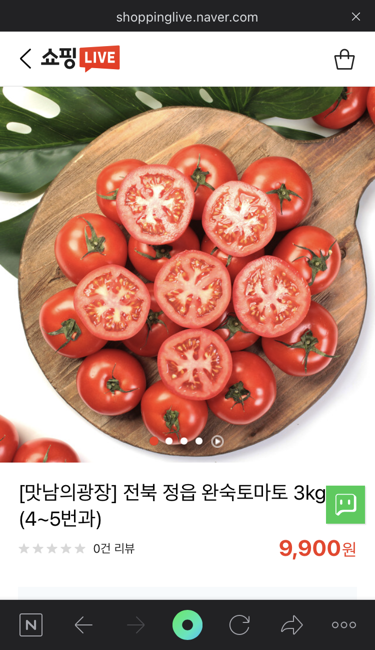 맛남의 광장 토마토