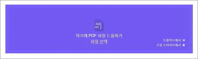 pdf 합치기 프로그램