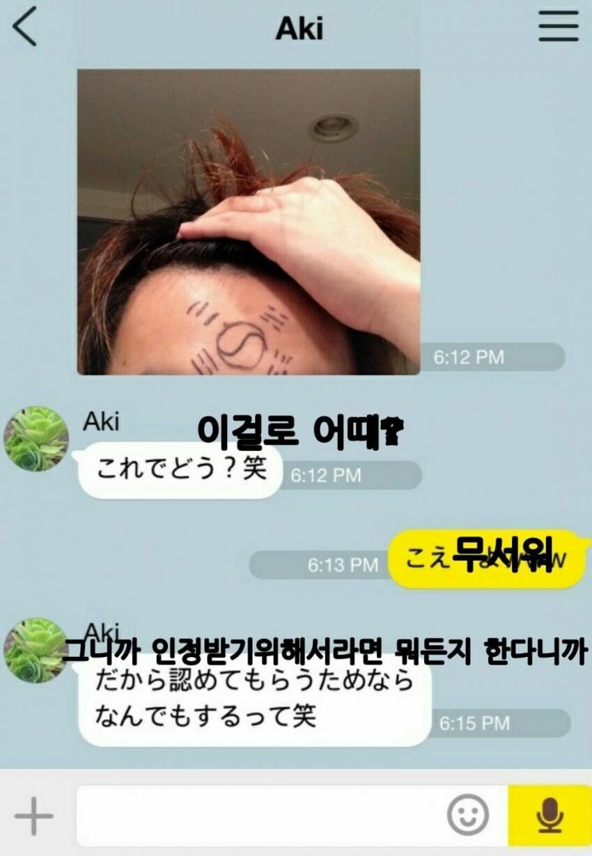 일본인들 사이에서 유행하는 태그&#44; 한국인이 되고 싶어.JPG