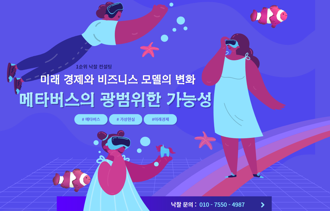  메타버스의 광범위한 가능성: 미래 경제와 비즈니스 모델의 변화