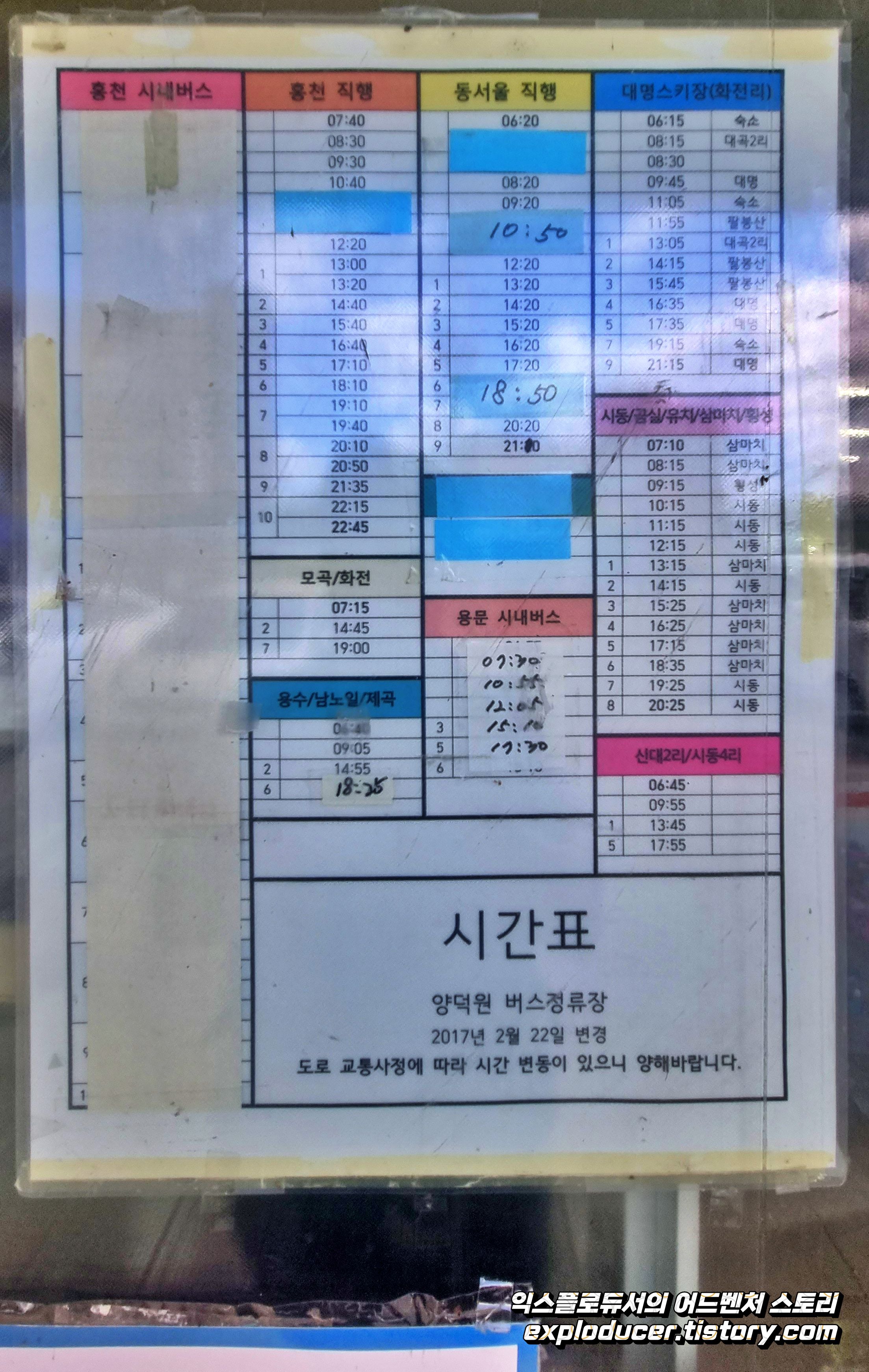 양덕원 버스터미널 버스시간표 상세 이미지 2