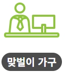 맞벌이가구