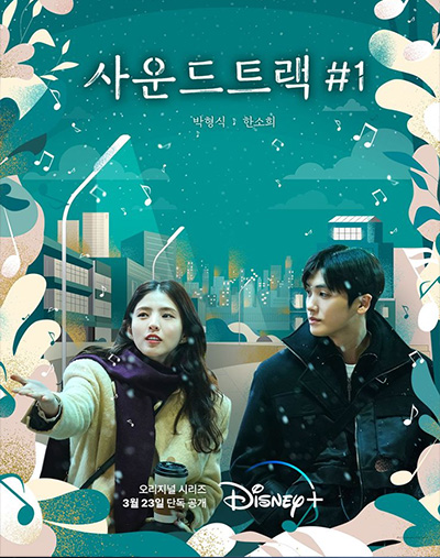 JK의 정보 블로그 :: 디즈니 플러스 오리지널 한국드라마 9편 Jk의 정보 블로그 :: 디즈니 플러스 오리지널 한국드라마 9편