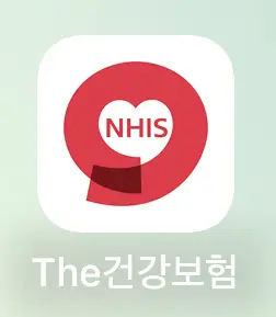 The 건강보험 앱을 접속해 줍니다.