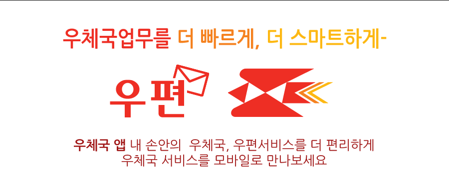  우체국 마스크 판매 전국적으로 시행