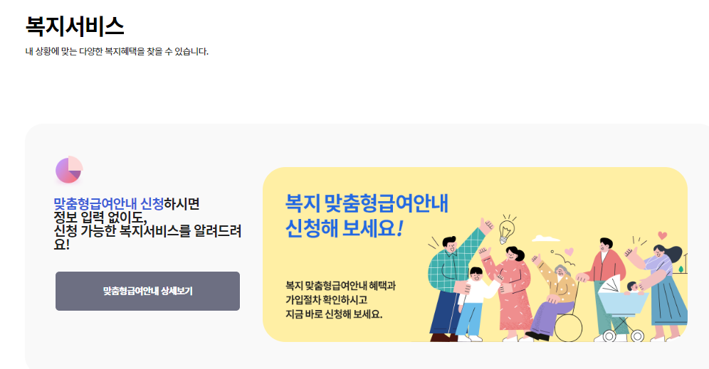 주거급여 신청자격
